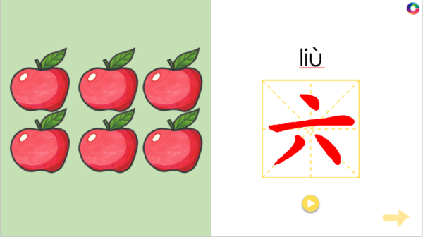 学数字 汉字六到十 汉语圈