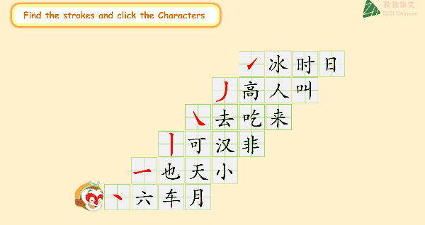 汉字 汉字